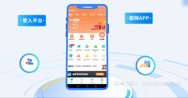 长沙电力供需平台MG动画制作_电力系统可视化动画设计_智慧电网数字化宣传动画_电网科普动画_